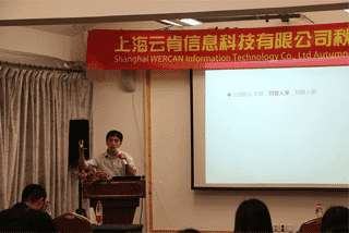 Reunião de compartilhamento no Wanxuan Garden Hotel, 2015